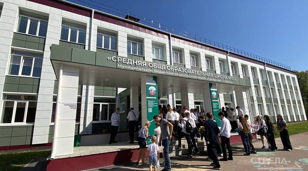 В отремонтированной школе №51 города Брянска прошла торжественная линейка