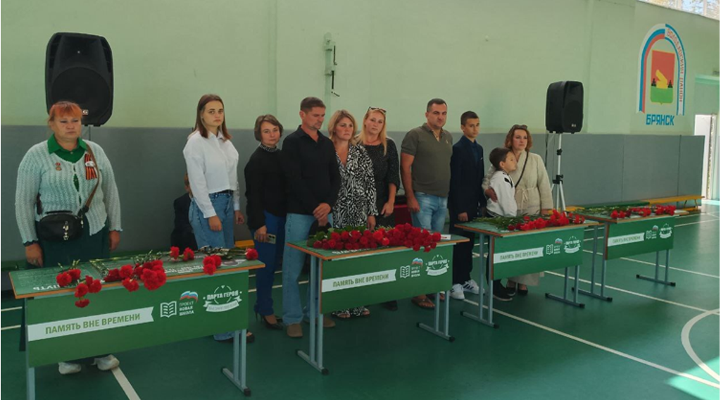 В брянской школе №26  появились «Парты Героев»