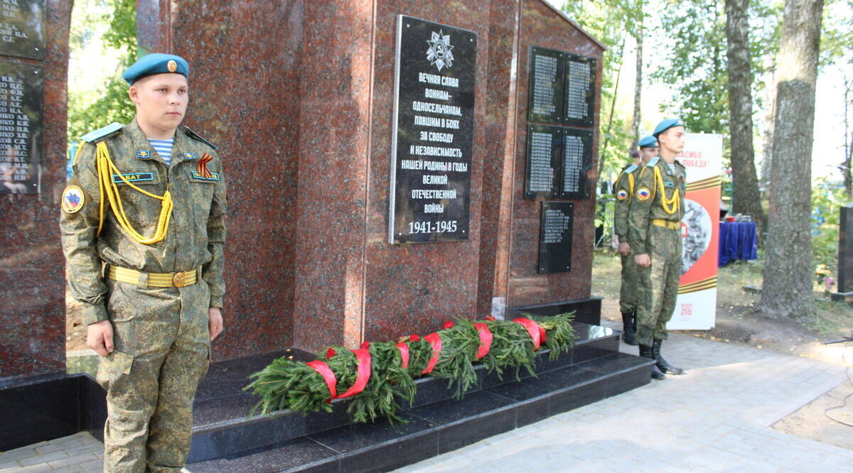 В Стародубском округе открыли обновленный памятник односельчанам-героям