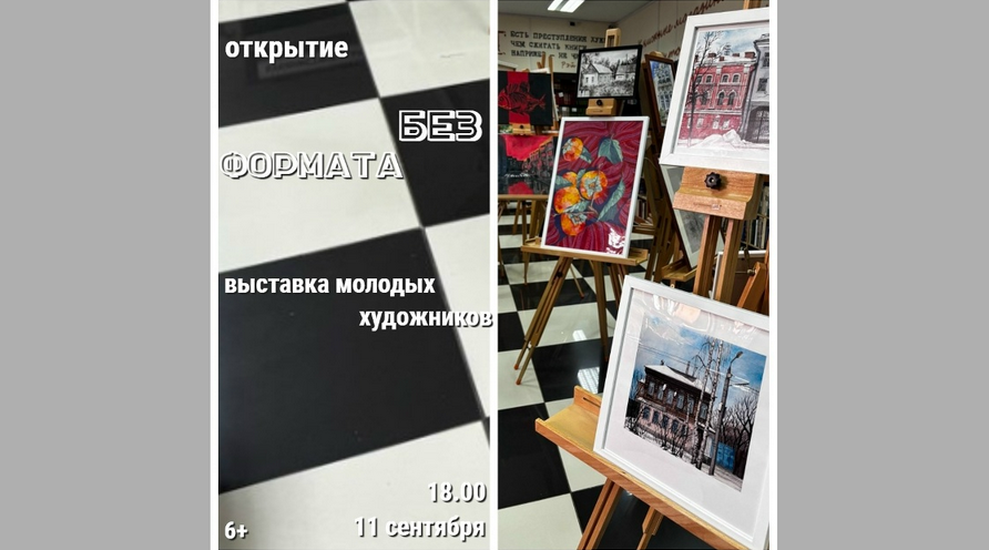 Выставка молодых художников открывается в «Брянсккниге»