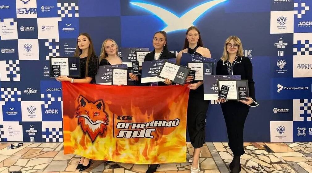 Лучшим студенческим спортклубом России признан брянский «Огненный лис»