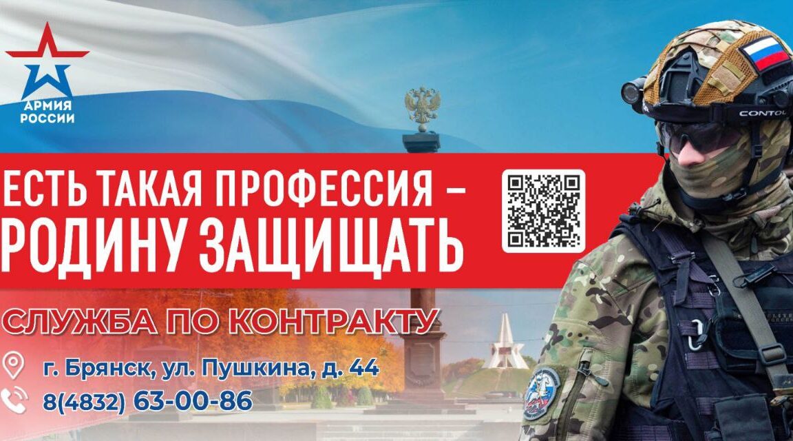 Служба по контракту — это защита нашей Родины