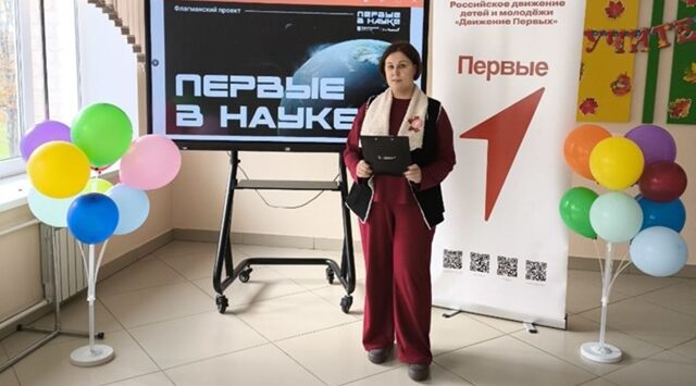 В Суземской СОШ №1 состоялось торжественное открытие «Научного Клуба Первых»