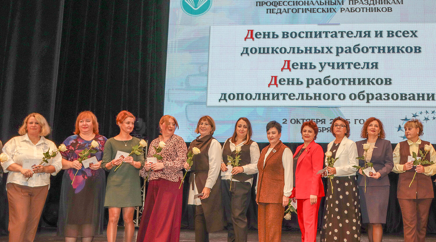 В Брянске состоялось торжественное мероприятие в честь Дня учителя