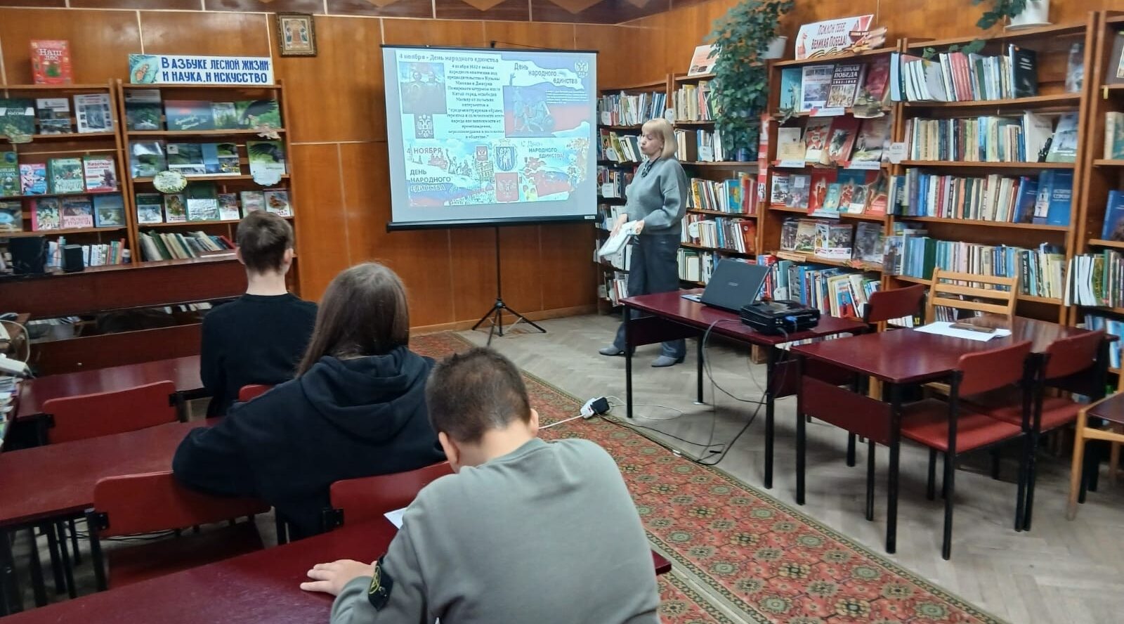 В преддверие Дня народного единства в Суземской библиотеке прошел патриотический час