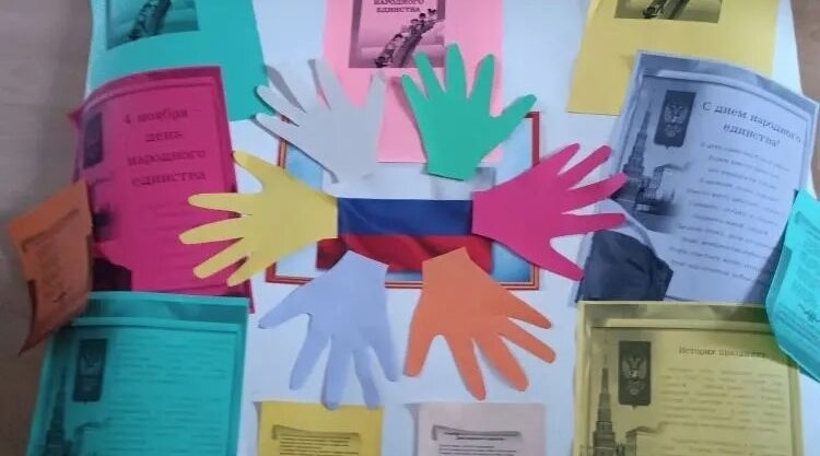 Ученики Новопогощенской СОШ выпустили газету к Дню народного единства