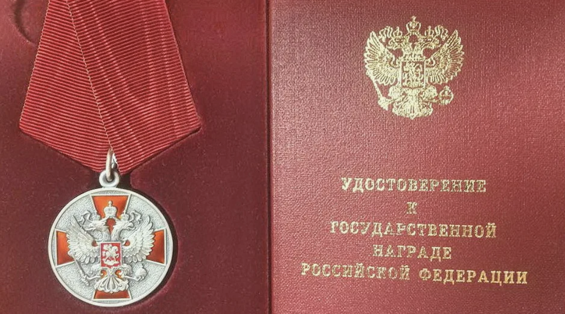 Житель Брянской области удостоен медали ордена «За заслуги перед Отечеством»
