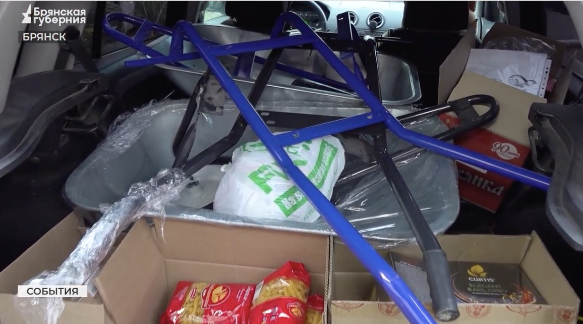 Брянский благотворительный фонд «Мирослава» передал помощь для бойцов СВО