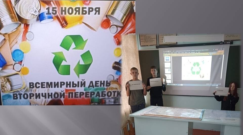 В Кокоревской школе провели занятия в рамках Всемирного дня переработки вторичного сырья