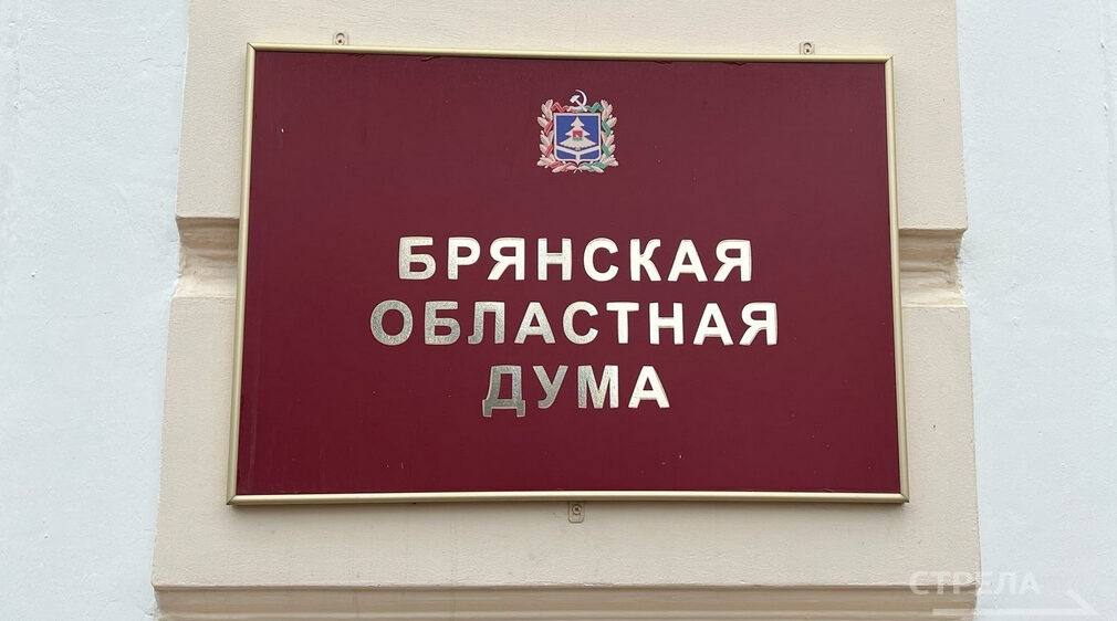 Брянским энергетикам присвоили почётные звания за вклад в развитие отрасли