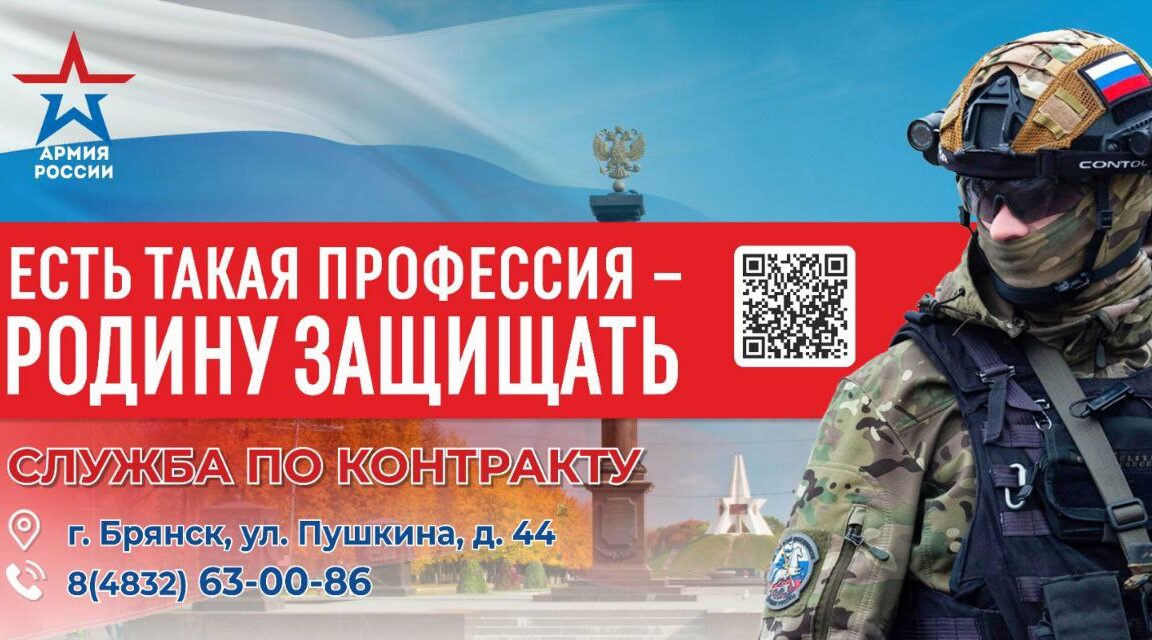 Выбор службы по контракту — это решение достойно глубокого уважения и почёта