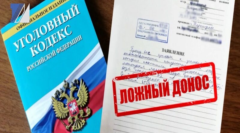 Жительница района подозревается в ложном доносе