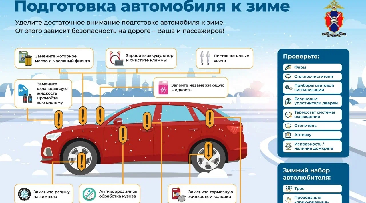 Госавтоинспекция Брянской области обращается к водителям в связи с изменением погодных условий