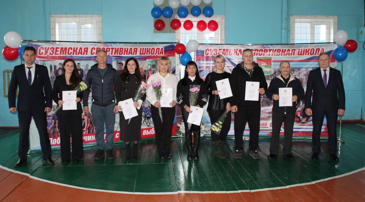 Спортивная школа отмечает 40-летний юбилей