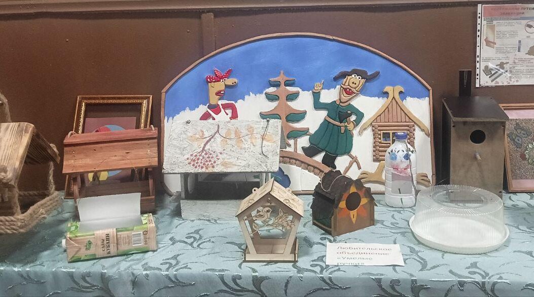 В Холмечском СДК прошла творческая выставка-конкурс кормушек «Для пернатых друзей»