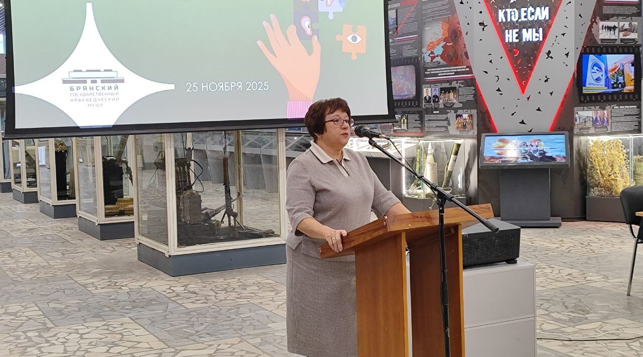 В Брянске стартовал областной методический семинар «Инклюзия в музее»