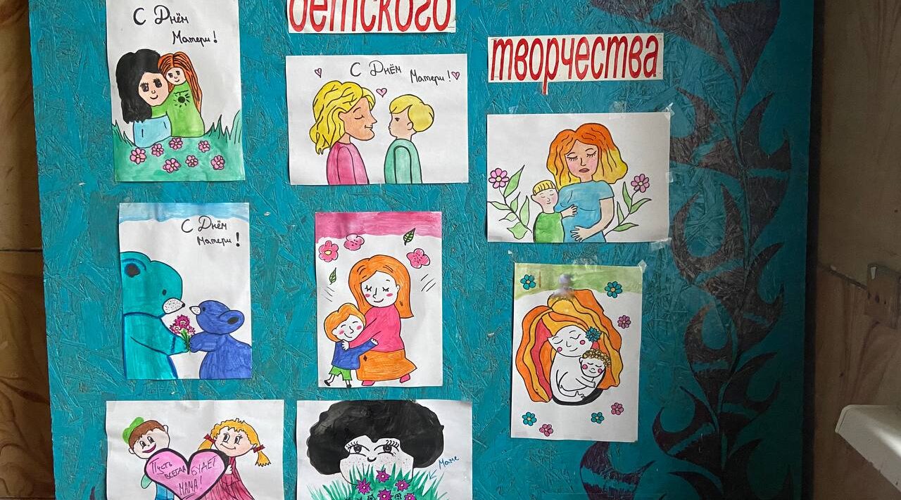 В Кокоревском ПДК открылась выставка детских рисунков «Я люблю свою маму»