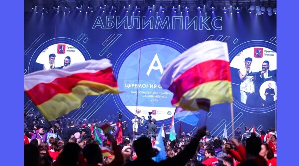 450 человек стали победителями Национального чемпионата «Абилимпикс» в 2025 году