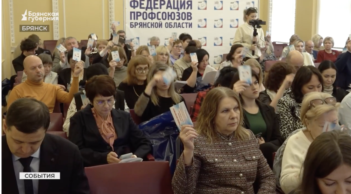 Ольга Полякова вновь возглавила Федерацию профсоюзов Брянской области