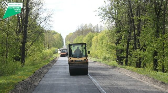 В 2026 году отремонтируют участок дороги  «Брянск – Новозыбков» – Погар