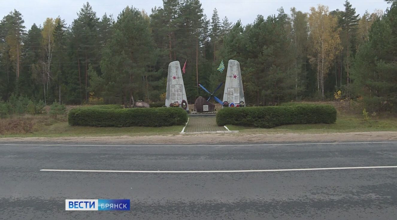 Дороги памяти на Брянщине обновляют в рамках всероссийского проекта «Улица Победы»