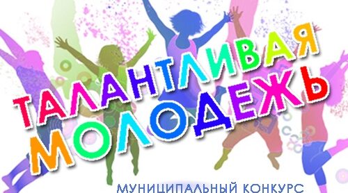 В Суземском районе подвели итоги конкурса одаренной и талантливой молодежи