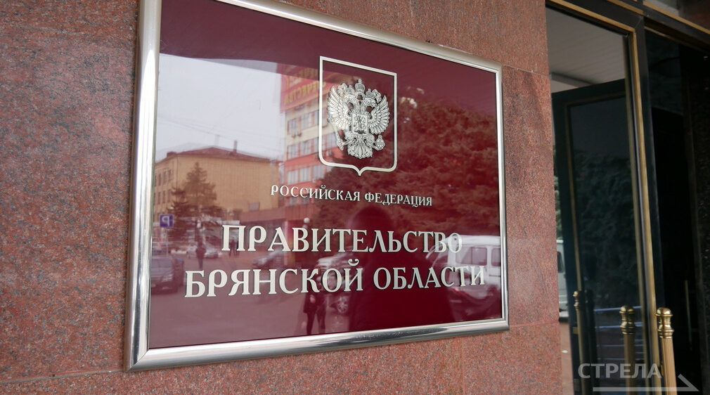 Белорусская делегация посетила Брянск с рабочим визитом  