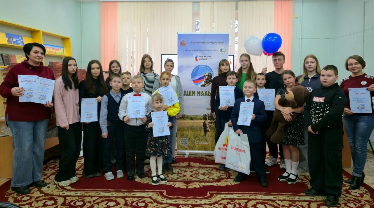 В Брянской детской библиотеке подвели итоги конкурса «Мой герой»