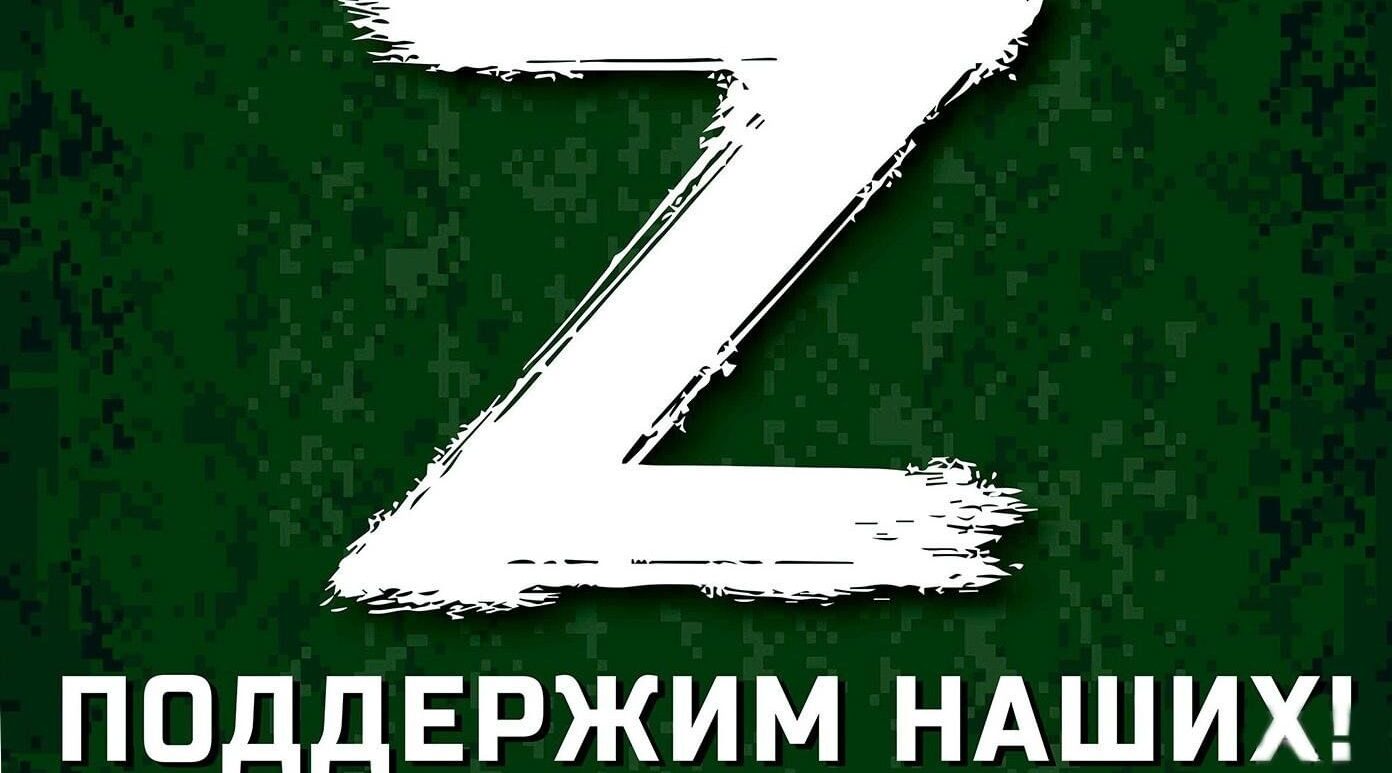 Жители России активно помогают и поддерживают фронт