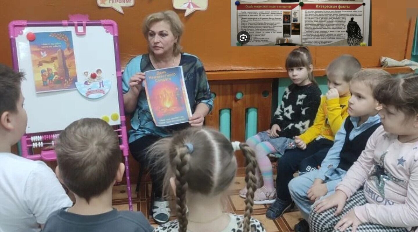 В День Неизвестного Солдата в «Журавушке» прошли тематические занятия