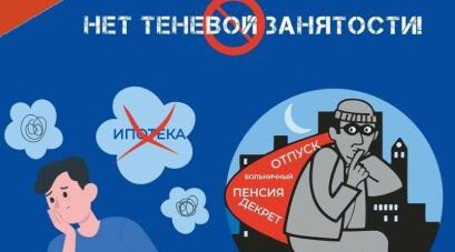 Центр занятости населения Суземского района: нет теневой занятости