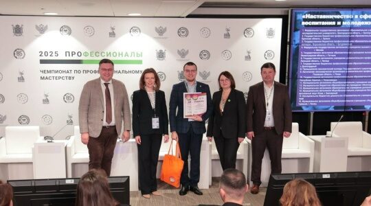 Триумф Брянского строительного колледжа на Всероссийском конкурсе «Наставничество»