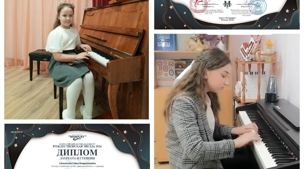 Учащиеся Суземской детской школы искусств успешно выступили на фестивале-конкурсе