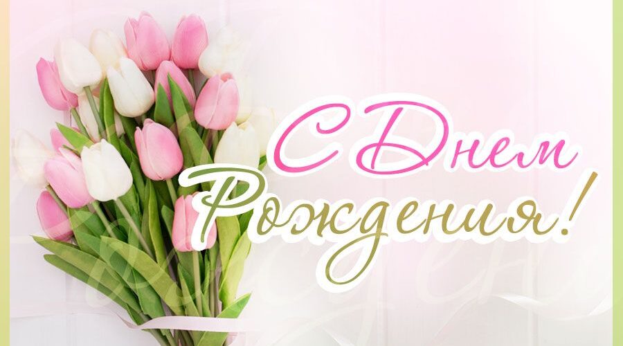 Поздравили с днем рождения бывшую малолетнюю узницу