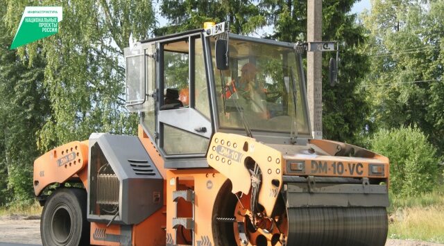 В рамках нацпроекта в 2026 году отремонтируют дорогу Стародуб — Тарасовка 