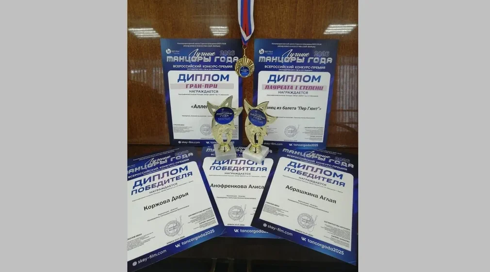 Брянская «Рапсодия» вошла в число лучших танцевальных коллективов России 2026 года