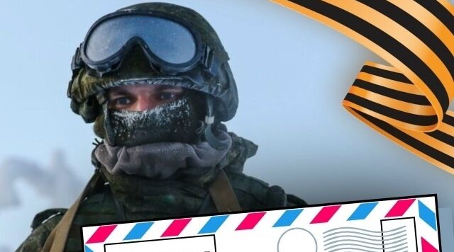 Детский сад «Ручеек» присоединился к акции «Письмо солдату»