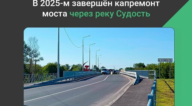 В рамках нацпроекта в Почепе завершён капремонт ключевой переправы