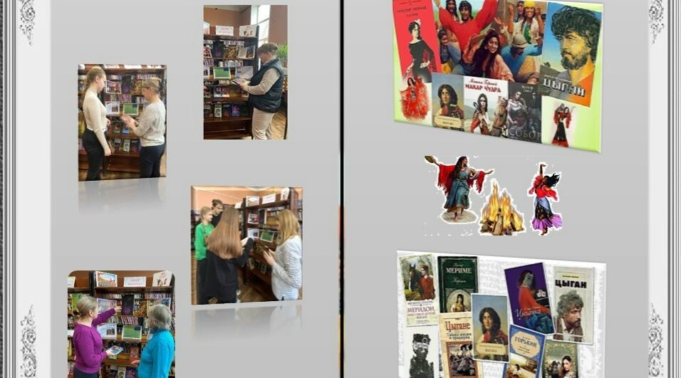 Книжная выставка о цыганском народе открылась в Суземской библиотеке