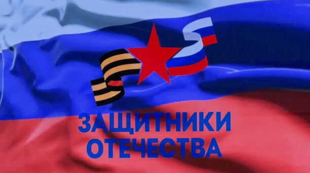 Брянский филиал фонда «Защитники Отечества» встретил трехлетие