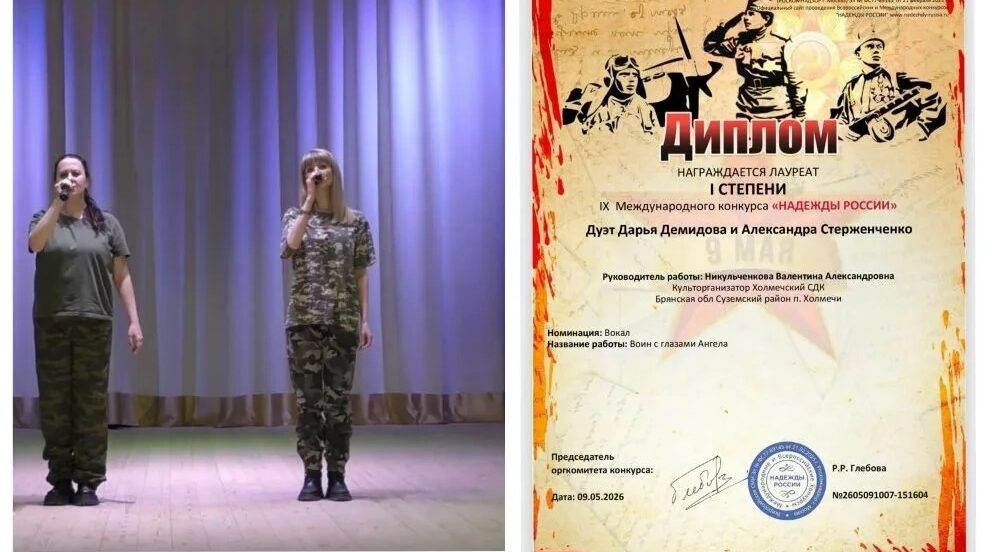 Дарья Демидова и Александра Стерженченко из Холмечей покорили жюри конкурса «Надежды России»