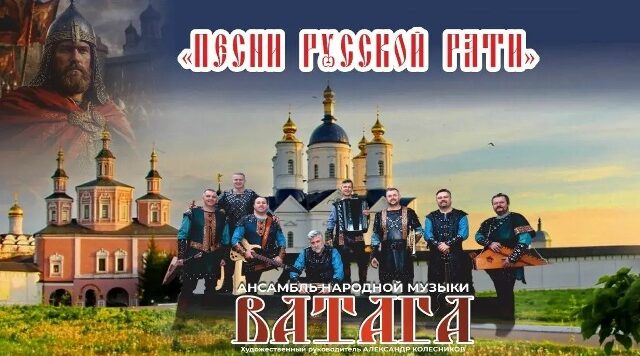 Брянская «ВАТАГА» выступит на Международном туристическом форуме в Москве