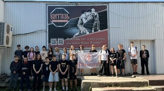 Брянские подростки открыли трудовой сезон в школе единоборств «Витязь» 