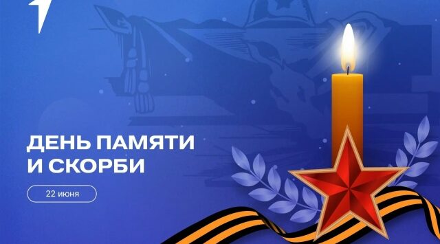 Негинская школа присоединилась к Всероссийской акции «Свеча памяти»