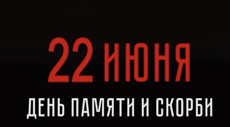 В России проходит акция «Минута молчания»