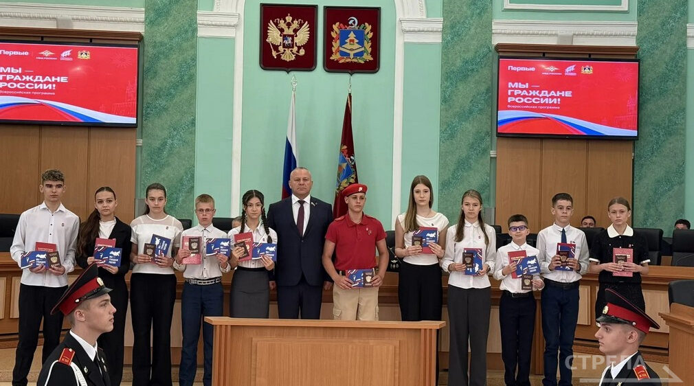 В стенах Брянской облдумы вручили паспорта 33 юным гражданам