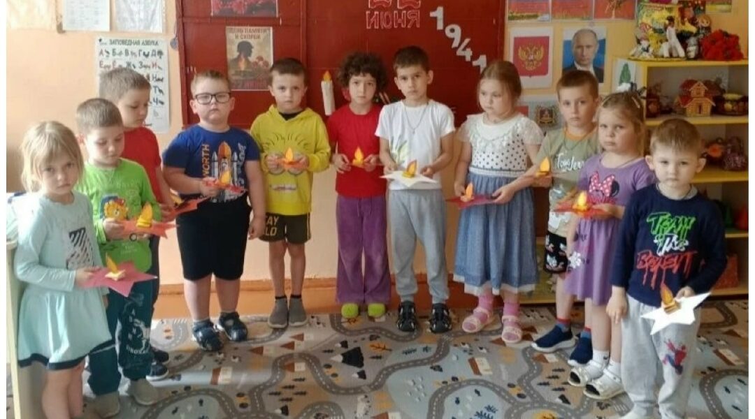 Воспитанникам «Журавушки» рассказали о трагических событиях начала Великой Отечественной войны