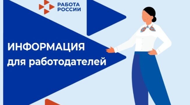 Преимущество Единой цифровой платформы в сфере занятости и трудовых отношений «Работа в России»