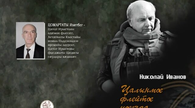 Книги Николая Иванова получили всероссийскую известность