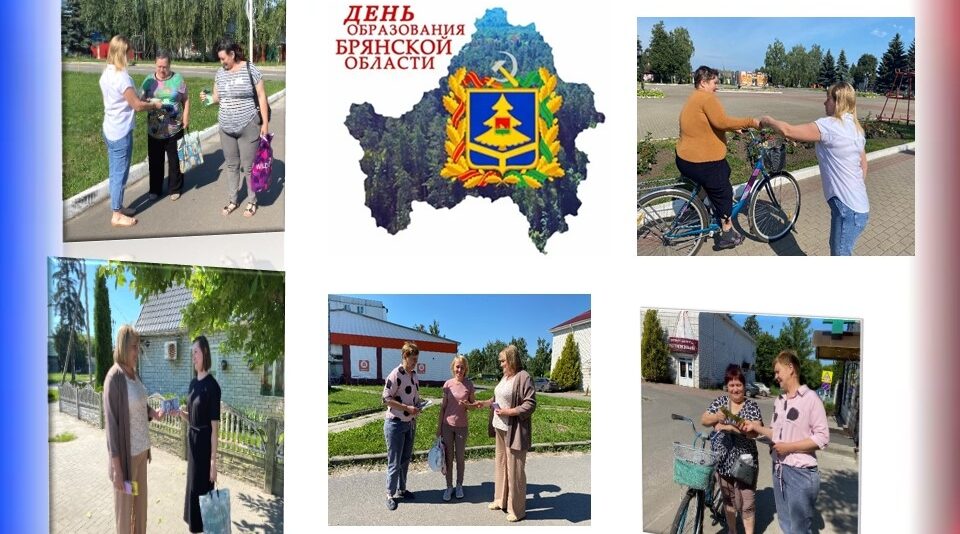 Суземские библиотекари провели уличную акцию «Наша гордость — Брянский край»